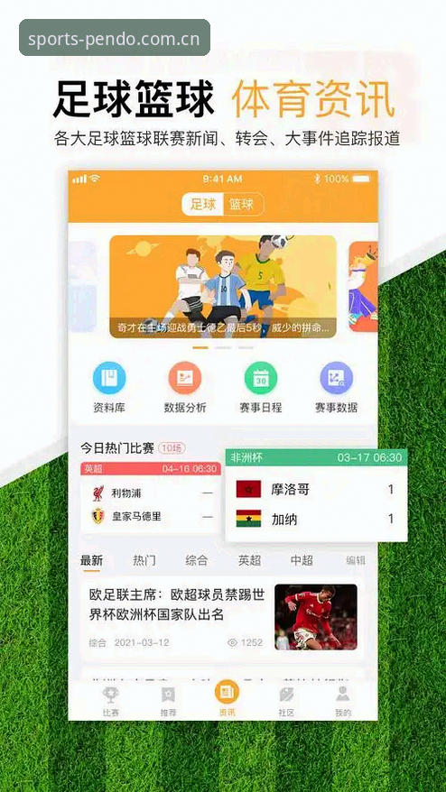 揭秘2026半岛综合体育平台：你不知道的真实数据与用户体验真相