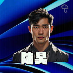 陆昊